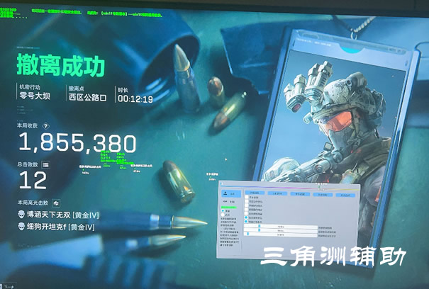 三角洲开挂科技软件 - 高性能优化｜稳定运行